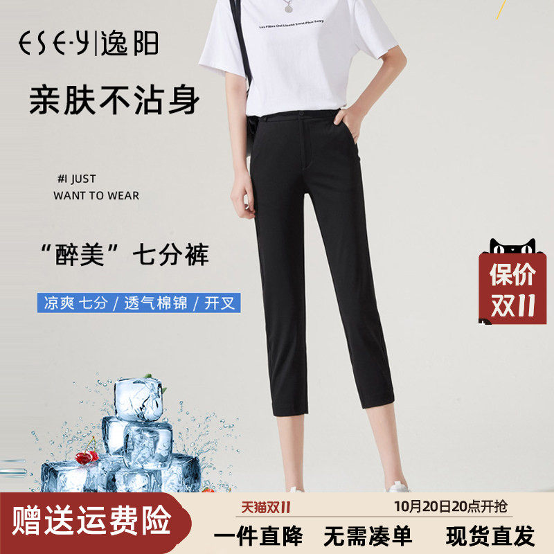 逸阳高腰七分通勤薄款亲肤舒适