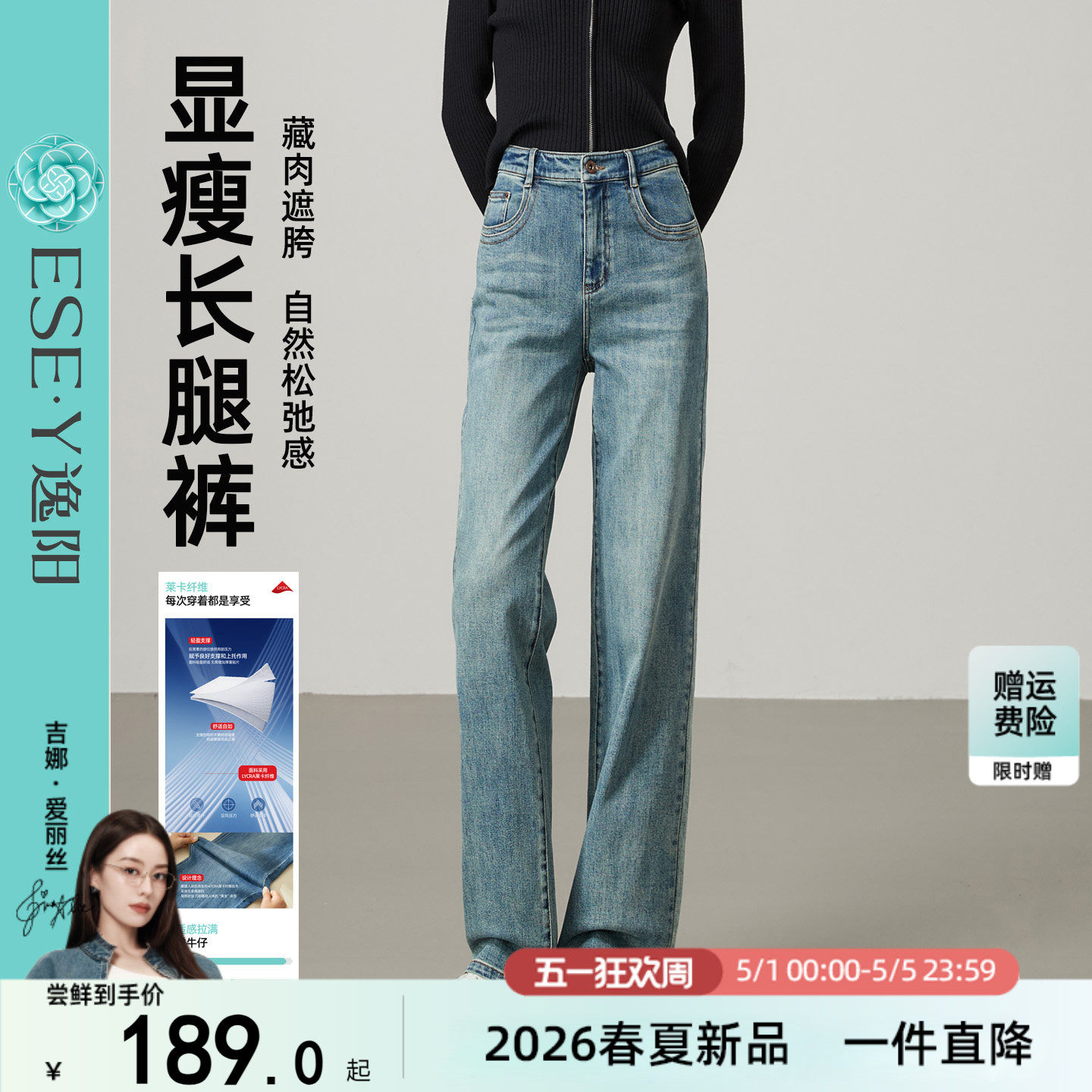 逸阳2026春季新款高腰直筒牛仔裤女宽松显瘦显高遮肉窄版阔腿长裤