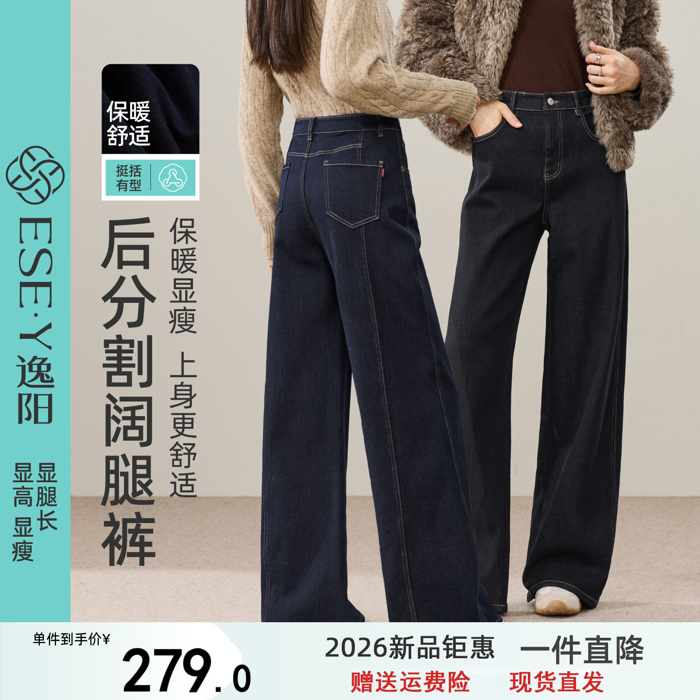 逸阳后拼接高腰阔腿牛仔裤女26新款冬季加绒加厚黑色直筒梧桐裤子