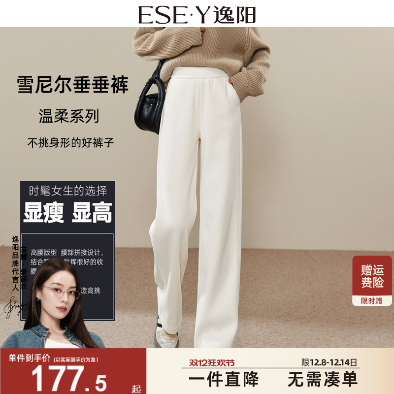逸阳糯米高腰白色雪尼尔直筒裤女加绒2025秋冬加厚显瘦垂顺阔腿裤