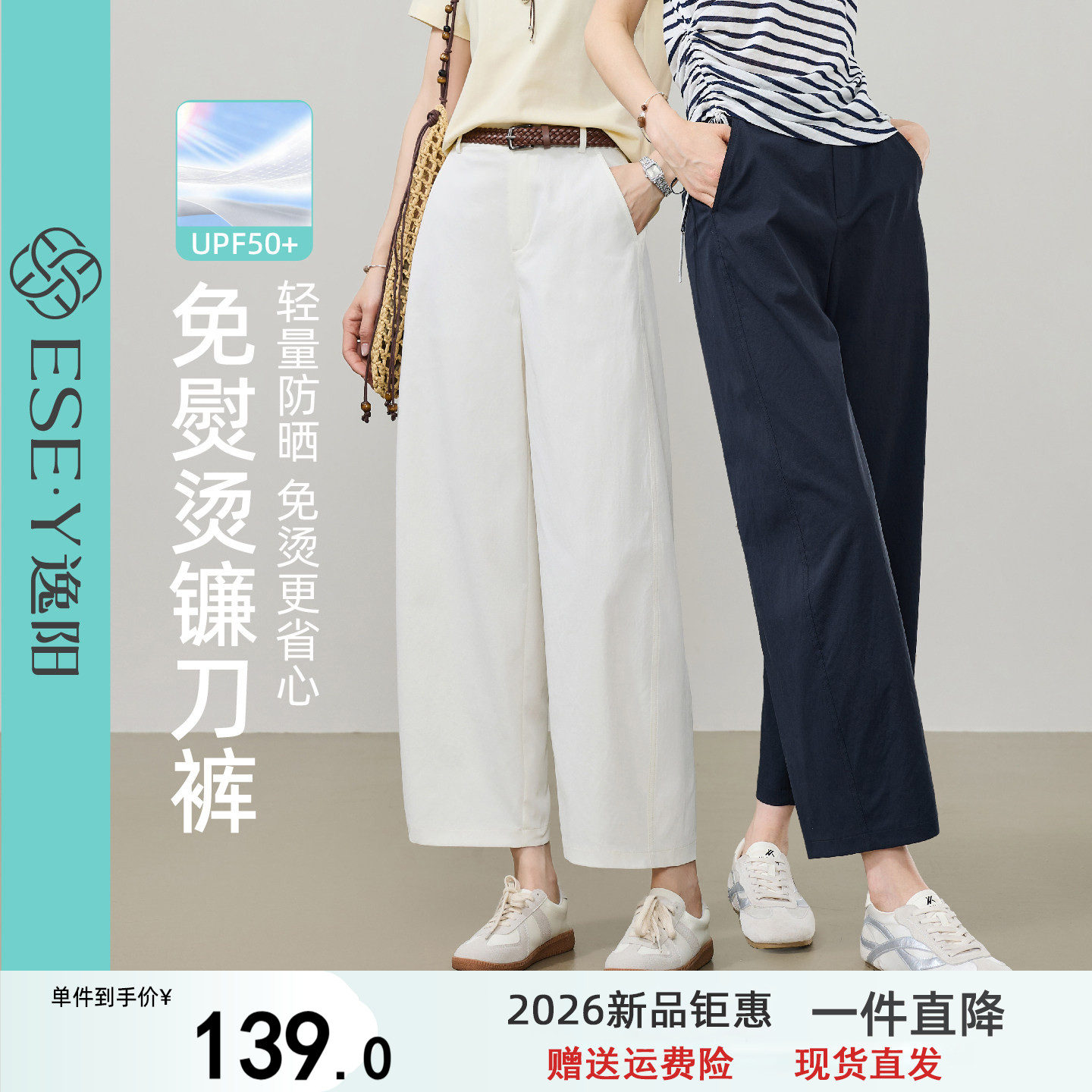 逸阳九分镰刀裤子女2026夏季薄款高腰显瘦白色休闲直筒哈伦休闲裤