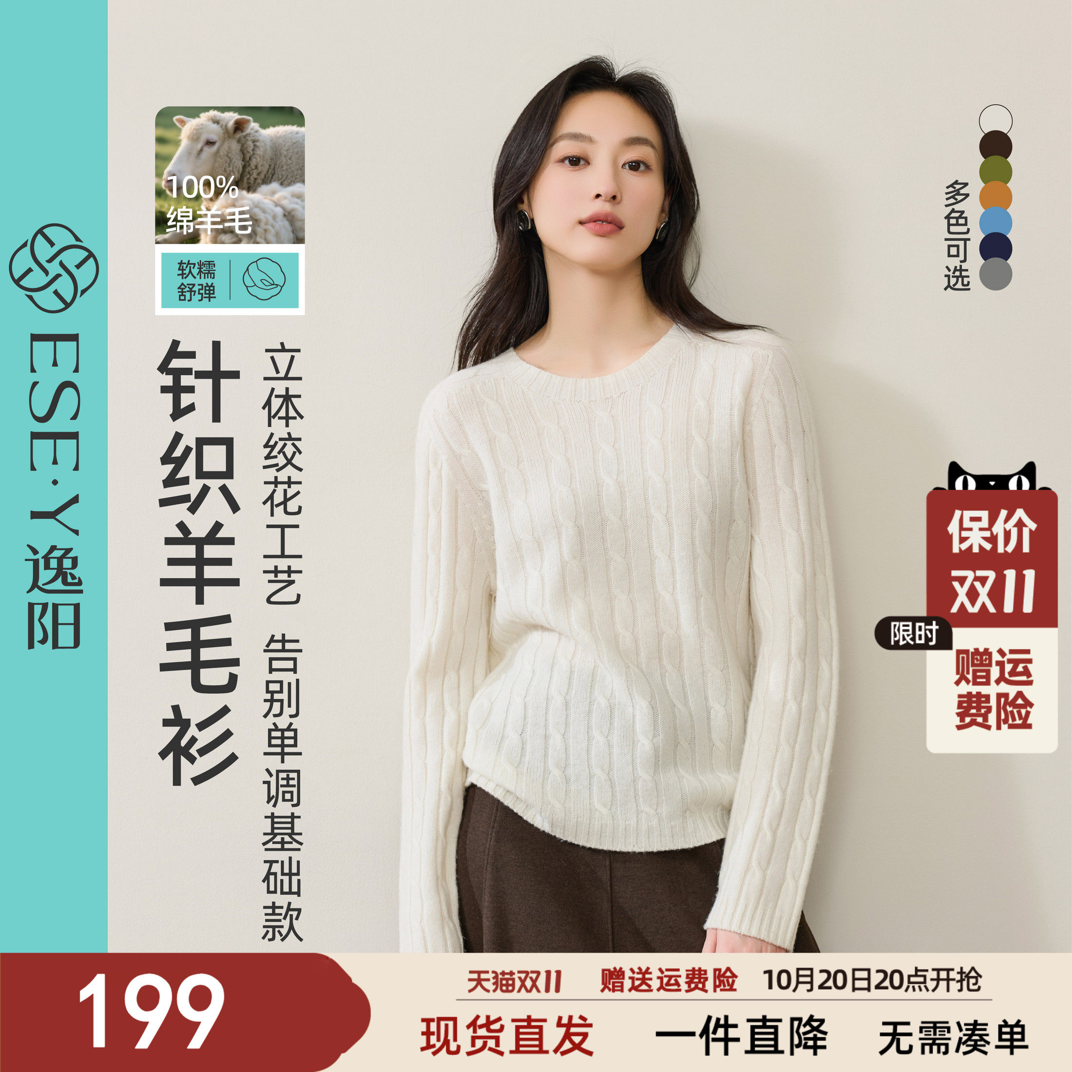 逸阳100%羊毛绞花套头针织衫女2026冬新款圆领宽松显瘦内搭打底衫