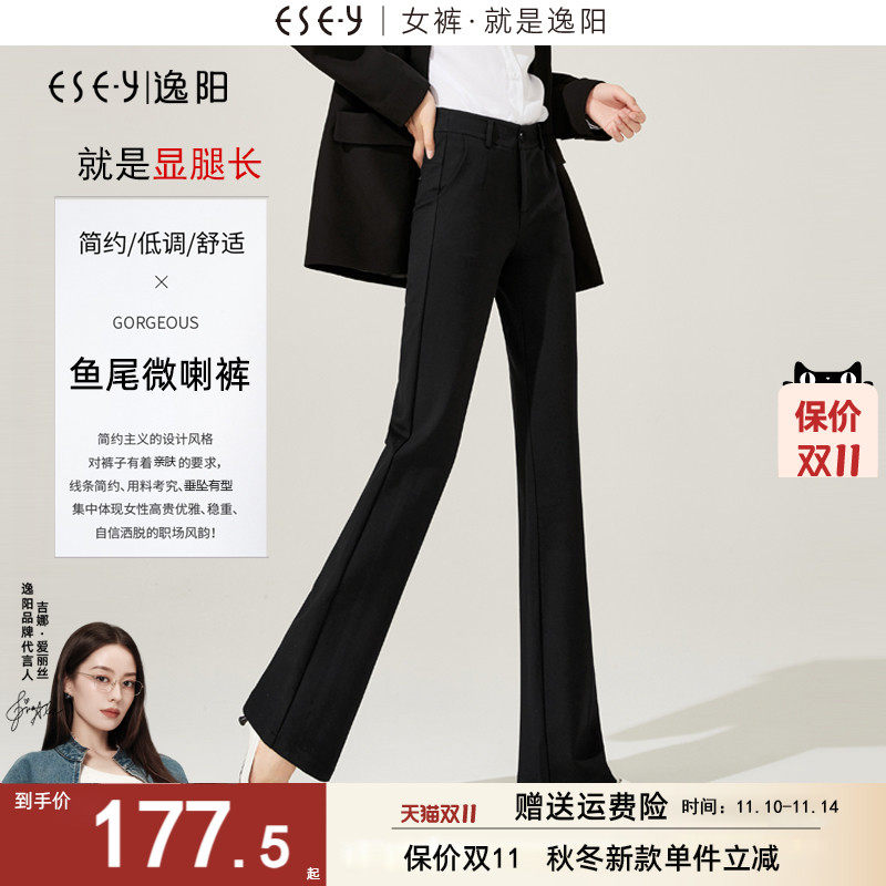 逸阳2025秋冬新款黑色西装高腰微喇裤女加绒垂顺宽松喇叭鱼尾长裤