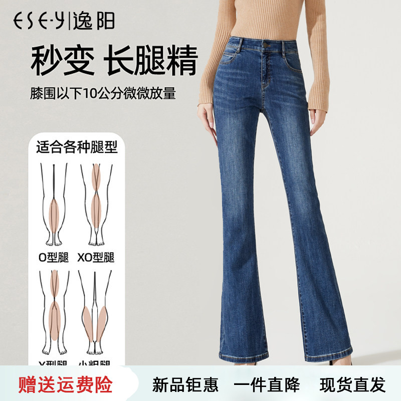 逸阳微喇长裤喇叭高腰