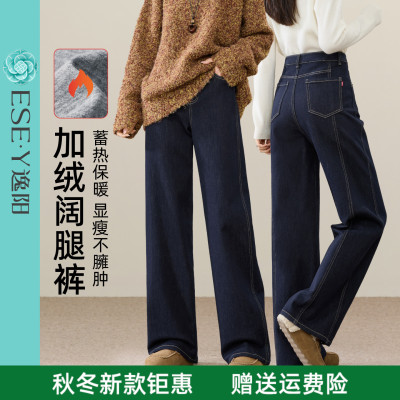 逸阳加绒加厚分割显瘦直筒牛仔裤女深蓝冬季新款不易掉色阔腿裤子