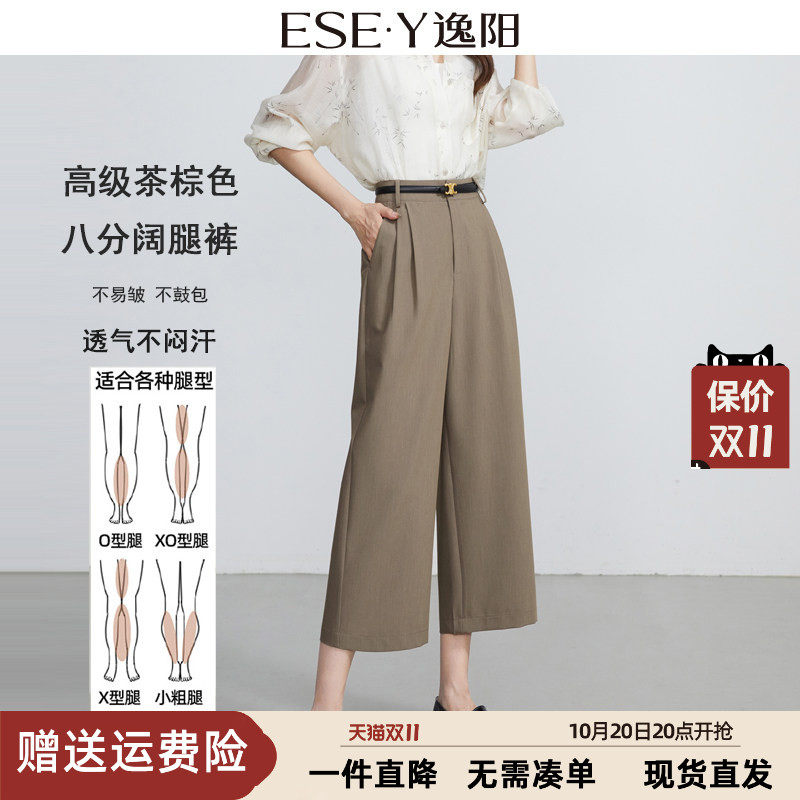 逸阳高腰茶棕高级夏季八分阔腿裤