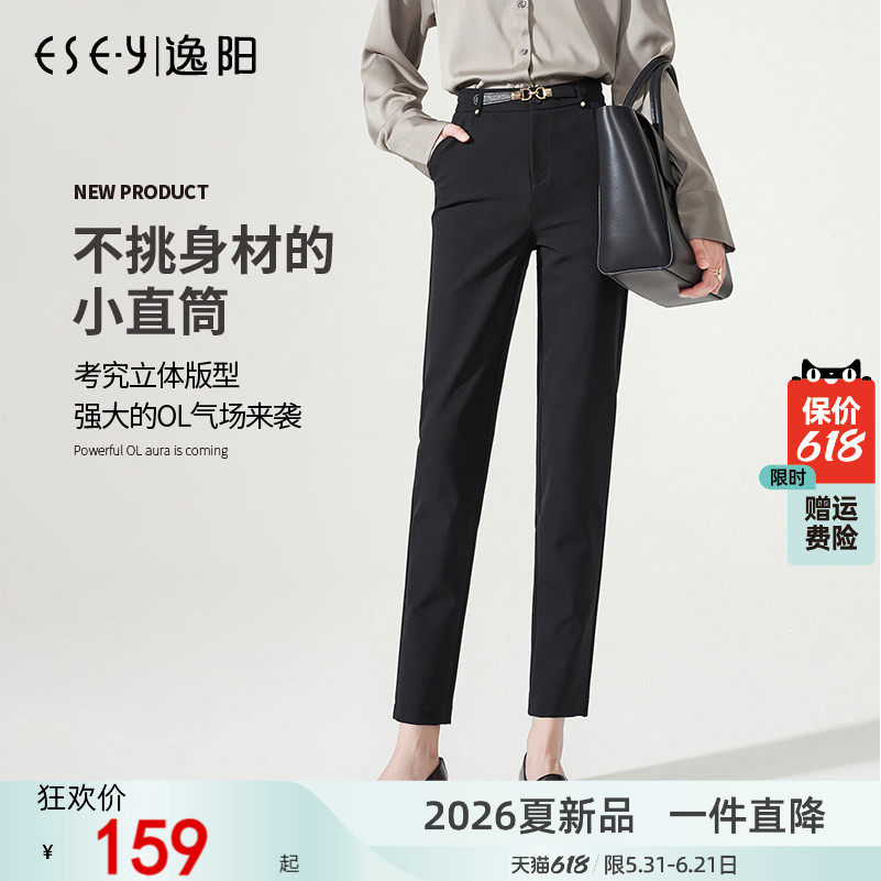 逸阳2026春季高腰九分直筒裤女宽松显瘦黑色职业休闲烟管版西装裤