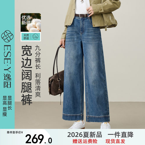 逸阳九分直筒牛仔裤女阔腿宽松2026新款秋季显瘦丹宁牛仔风小个子
