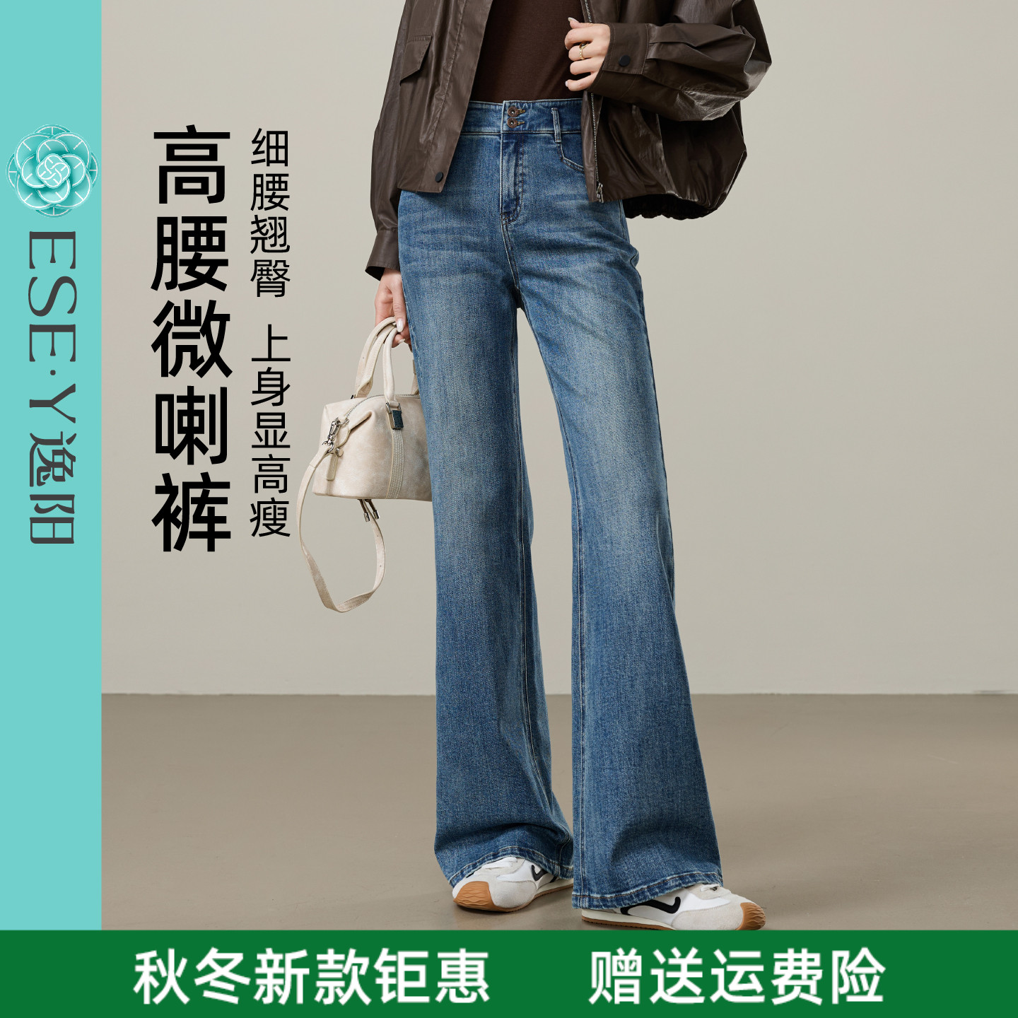 逸阳高腰两粒扣微喇牛仔裤女2025年秋季新款遮肉显瘦弹力喇叭裤子