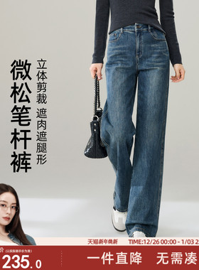 逸阳深蓝色直筒牛仔裤女2025早秋季新款弹力遮肉显瘦阔腿笔杆裤子