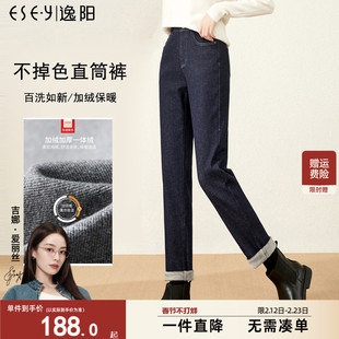 逸阳秋冬高腰不掉色直筒牛仔裤女深蓝九分加厚宽松显瘦加绒烟管裤