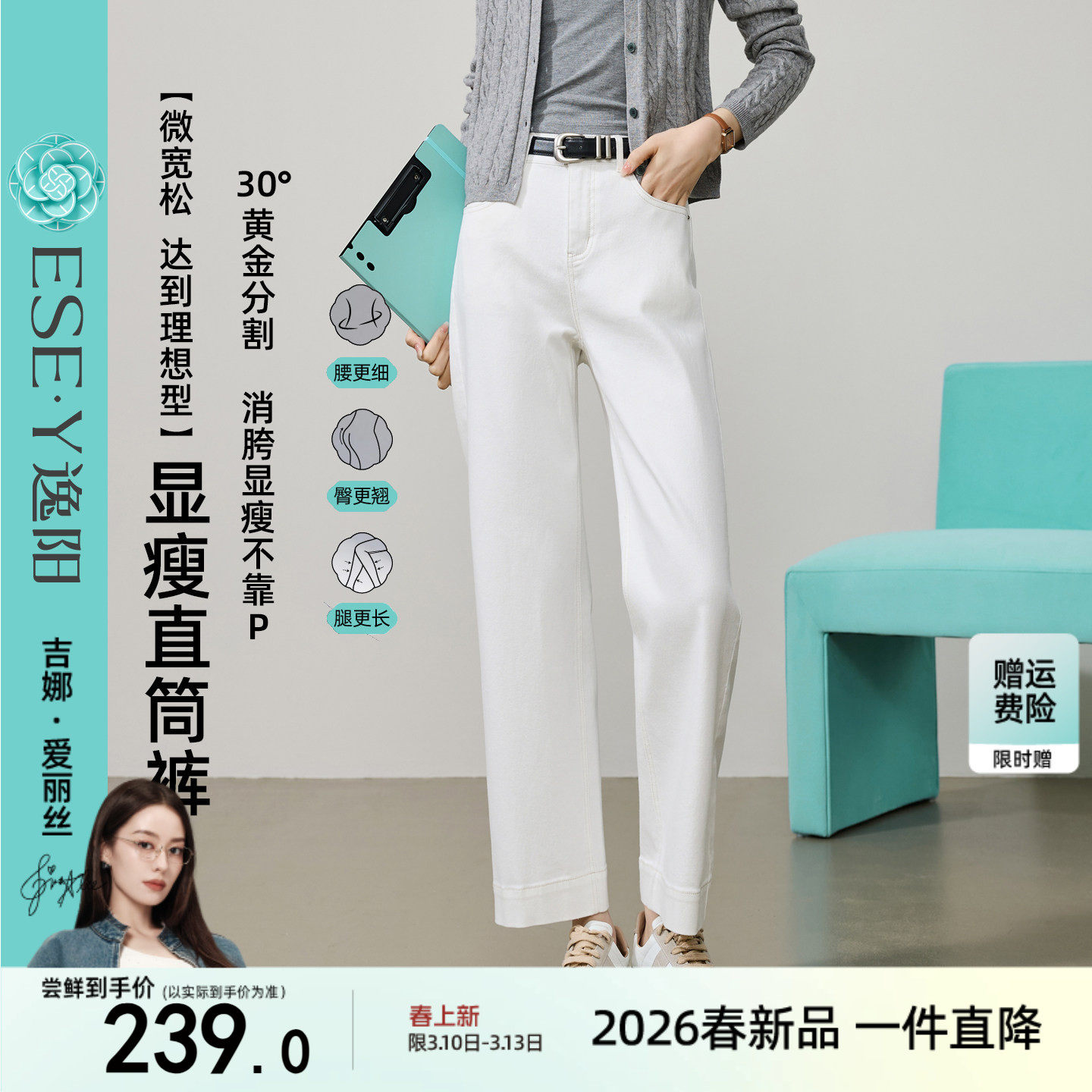 逸阳白色高腰九分直筒牛仔裤子女26春新款遮胯垂顺宽松显瘦阔腿裤