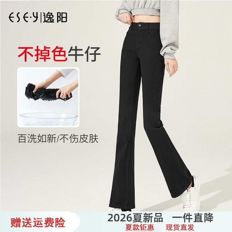 逸阳微喇长裤黑色不掉色