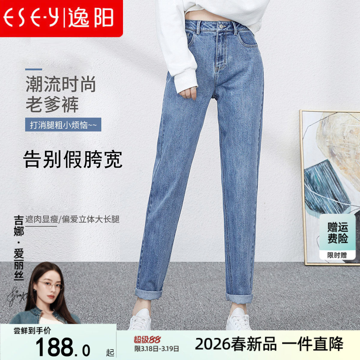 逸阳女裤2026春秋新款高腰哈伦牛仔裤子女九分直筒宽松显瘦老爹裤