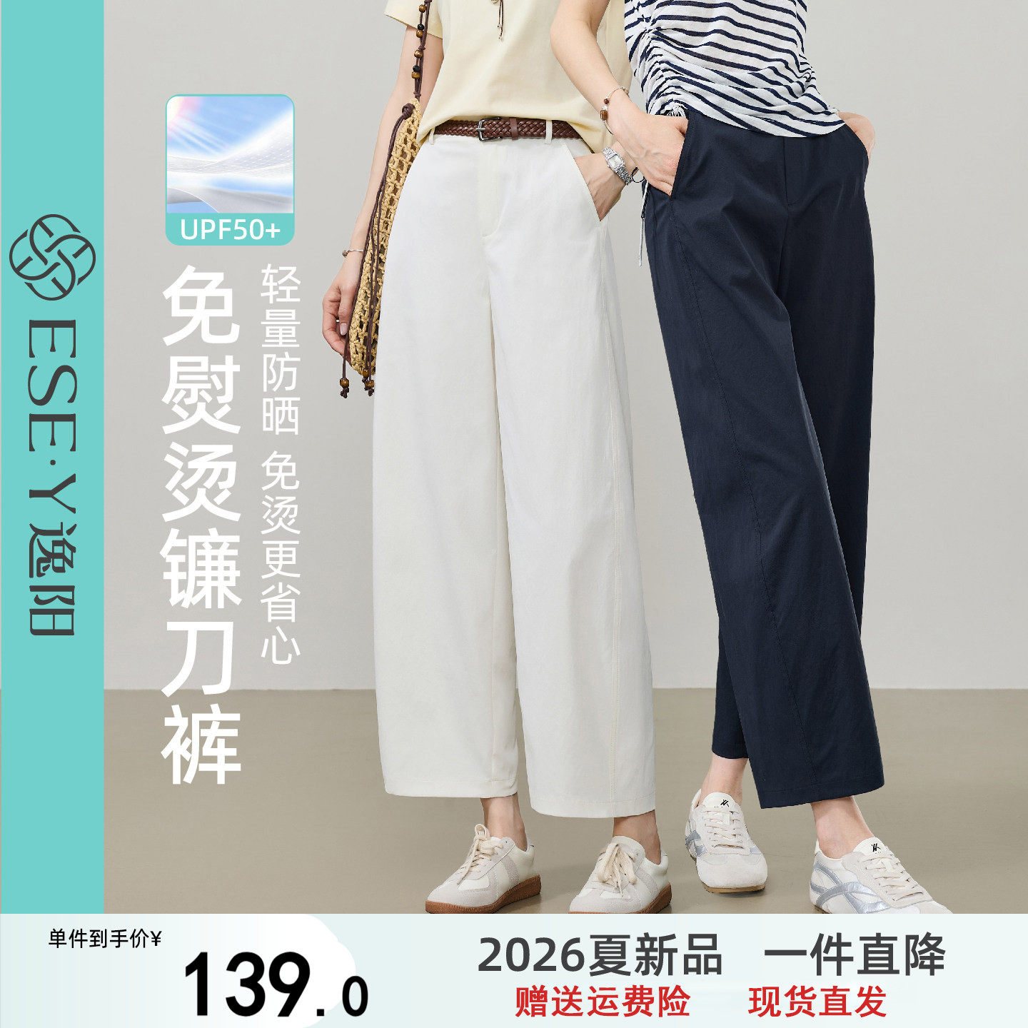 逸阳九分镰刀裤子女2026夏季薄款高腰显瘦白色休闲直筒哈伦休闲裤