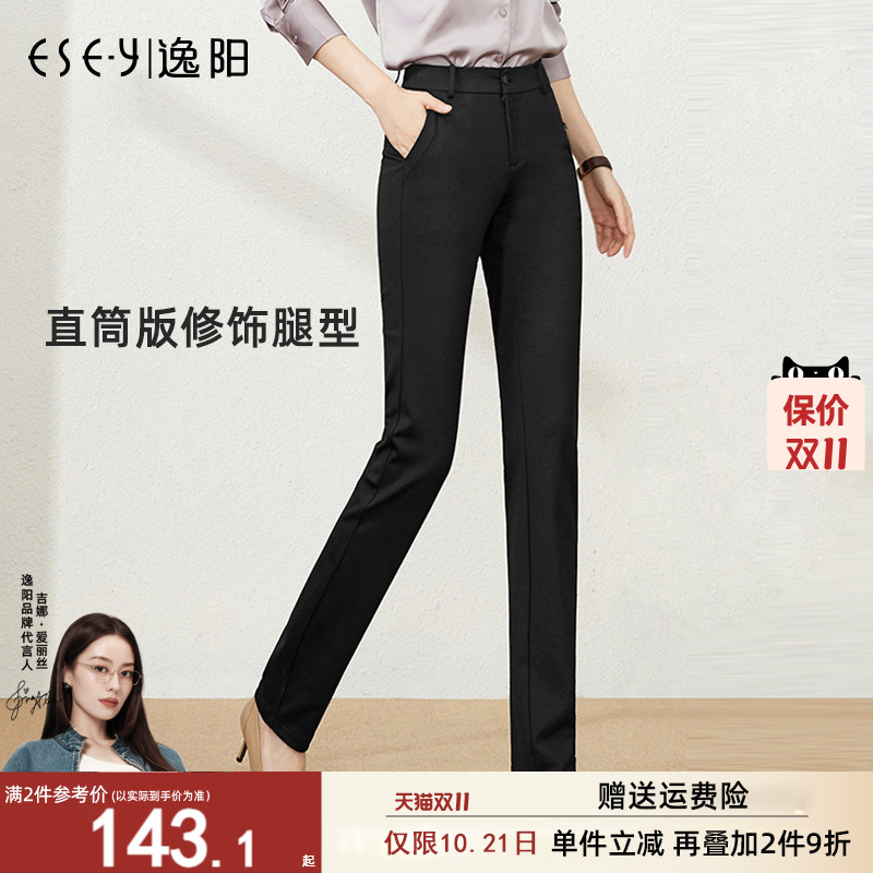 逸阳高腰直筒西装裤女2025春秋新款宽松职业显瘦大码休闲长裤西裤