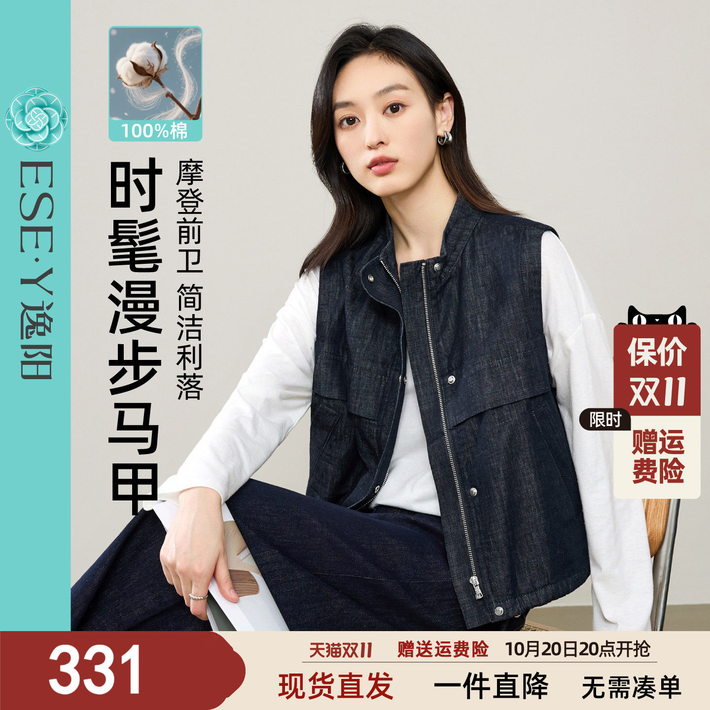 逸阳仿麻时尚马甲女2026秋季新款纯棉设计感叠穿显瘦牛仔女装上衣