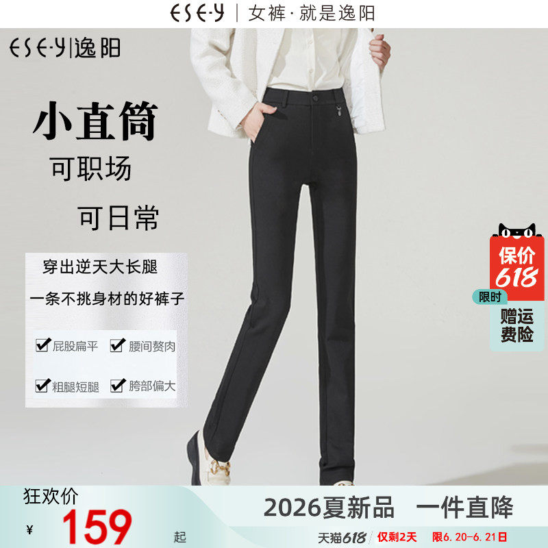 逸阳春秋直筒裤女直筒