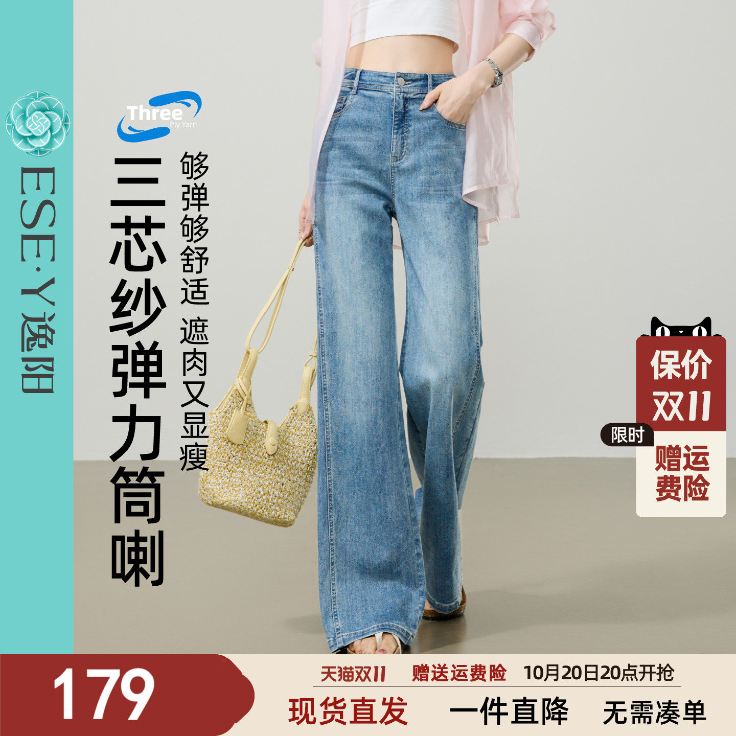 逸阳黄金分割筒微喇牛仔裤子女2026夏新款高腰显瘦修身弹力喇叭裤