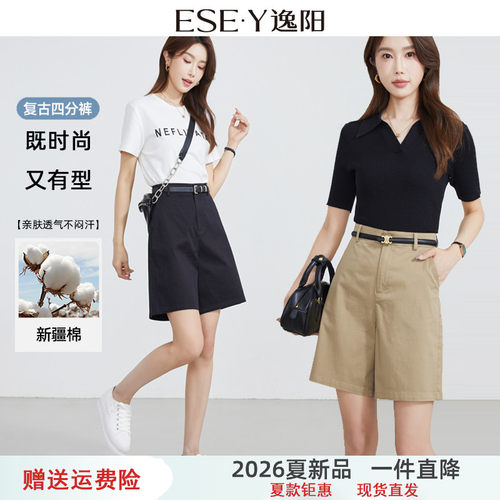 逸阳高腰清凉四分短裤女新疆棉2026夏薄款直筒宽松透气显瘦五分裤
