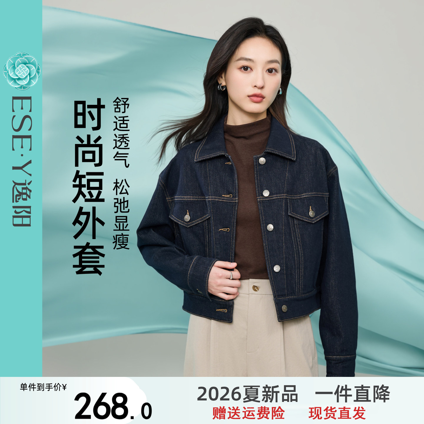 逸阳牛仔外套女2026秋季新款宽松时尚正肩短款港风休闲丹宁蓝上衣