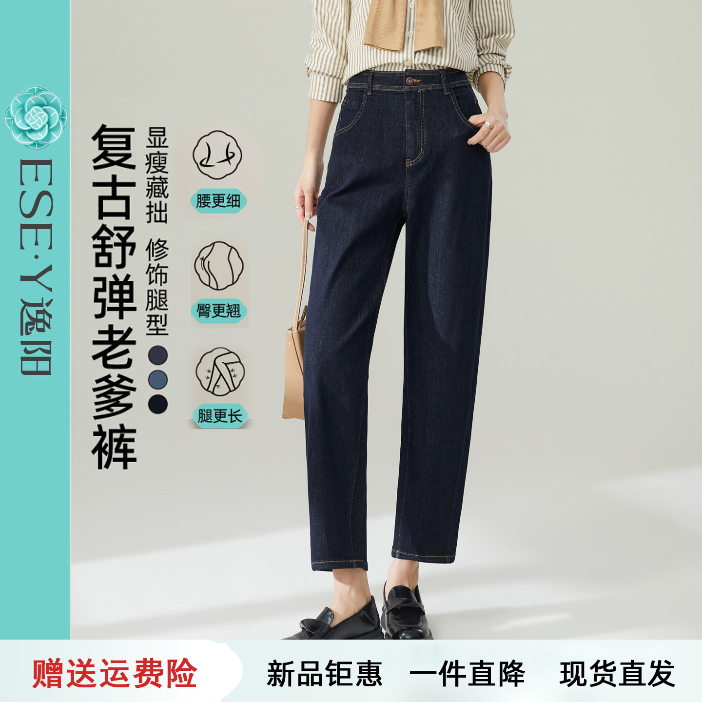 逸阳不易褪色高腰深蓝老爹牛仔裤女九分2026秋新款宽松显瘦香蕉裤