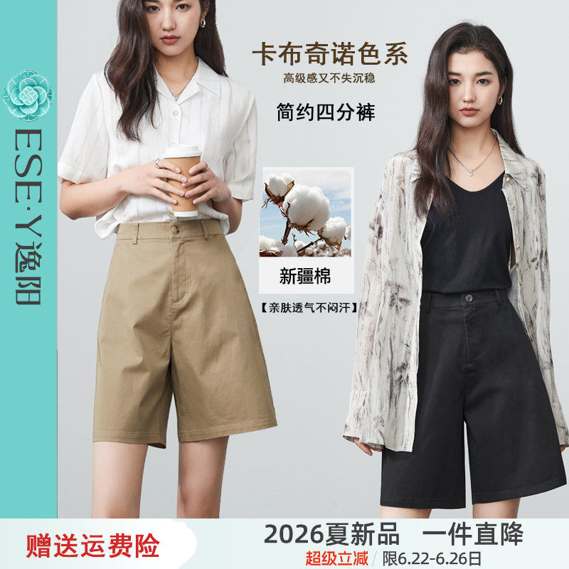 逸阳高腰新疆棉五分裤女直筒2026夏季新薄款宽松显瘦遮肉四分短裤