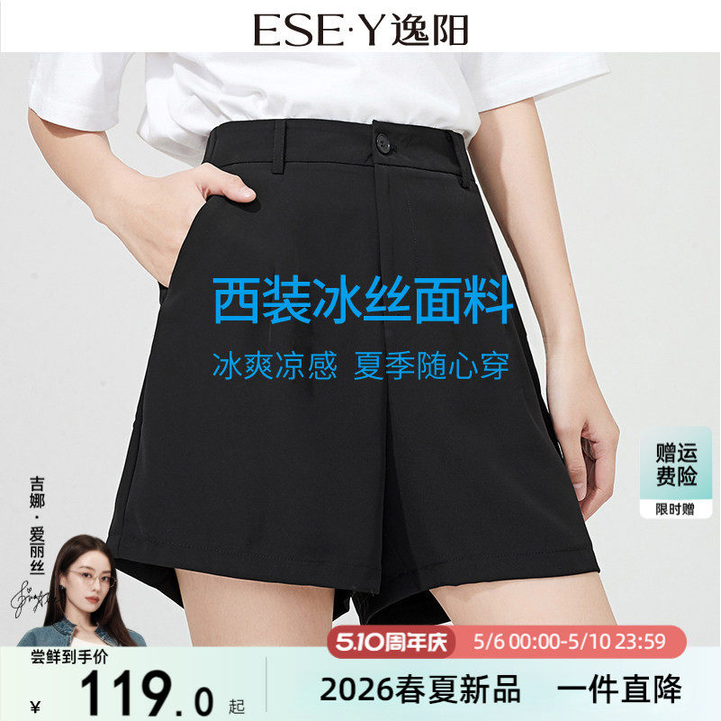 逸阳高腰短裤女直筒2026夏季新款宽松显瘦黑色冰凉垂顺西装三分裤