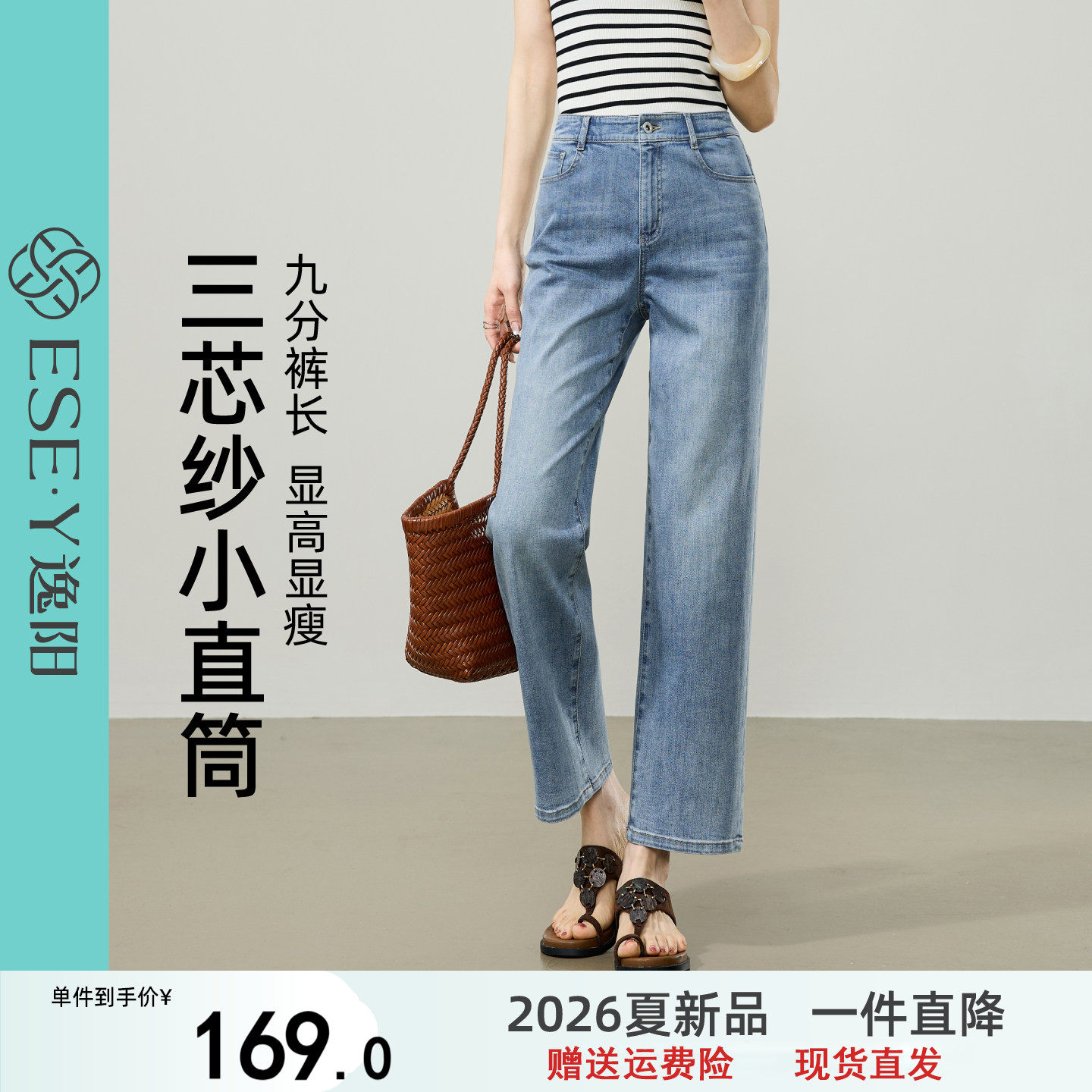 逸阳三芯纱九分高腰直筒浅色牛仔裤女透气2026夏新薄款显瘦烟管裤