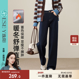 逸阳不易掉色四面弹直筒牛仔裤女2025年冬季新款加绒保暖阔腿裤子