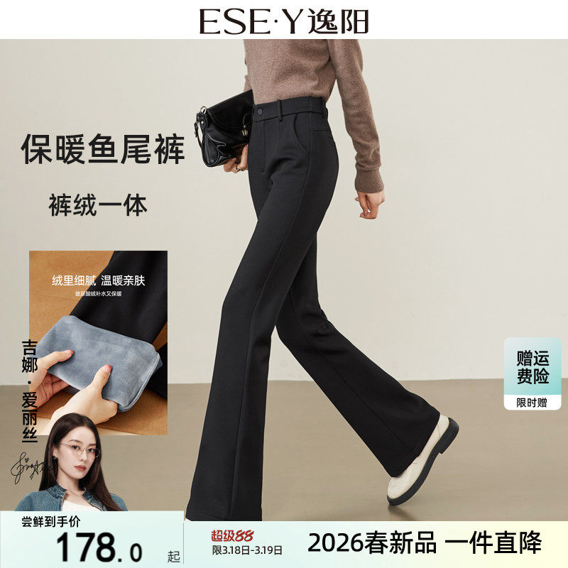 逸阳高腰黑色微喇裤女加绒加厚2025冬季新款宽松显瘦西装鱼尾长裤