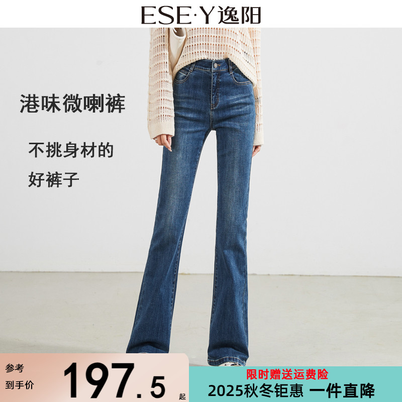 逸阳高腰港风微喇牛仔裤女2025秋新款宽松显瘦弹力显高复古喇叭裤