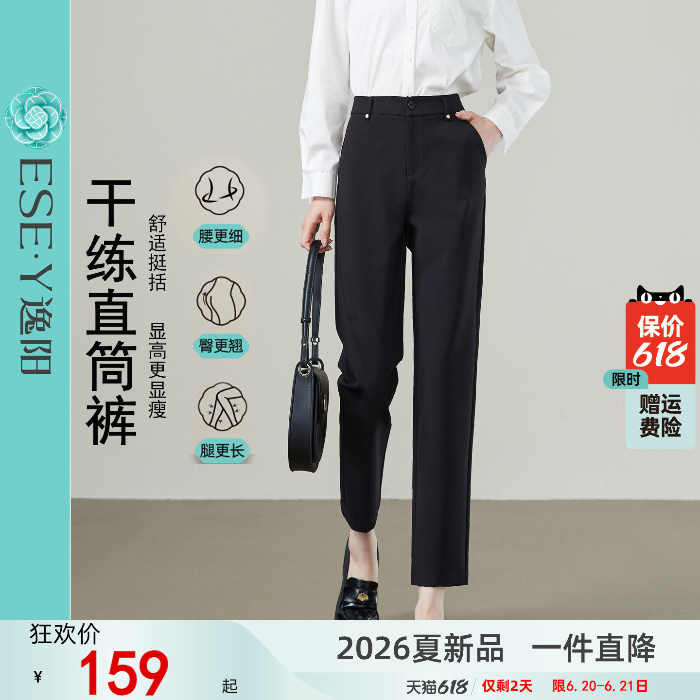 逸阳高腰直筒西装裤女九分黑色2026春新款宽松显瘦职业通勤烟管裤