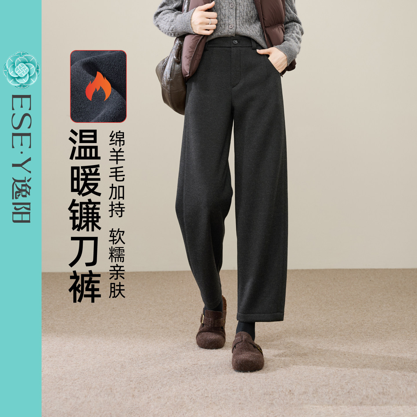 逸阳加绒镰刀裤女2025年冬新款高腰九分显瘦哈伦休闲加厚毛呢裤子