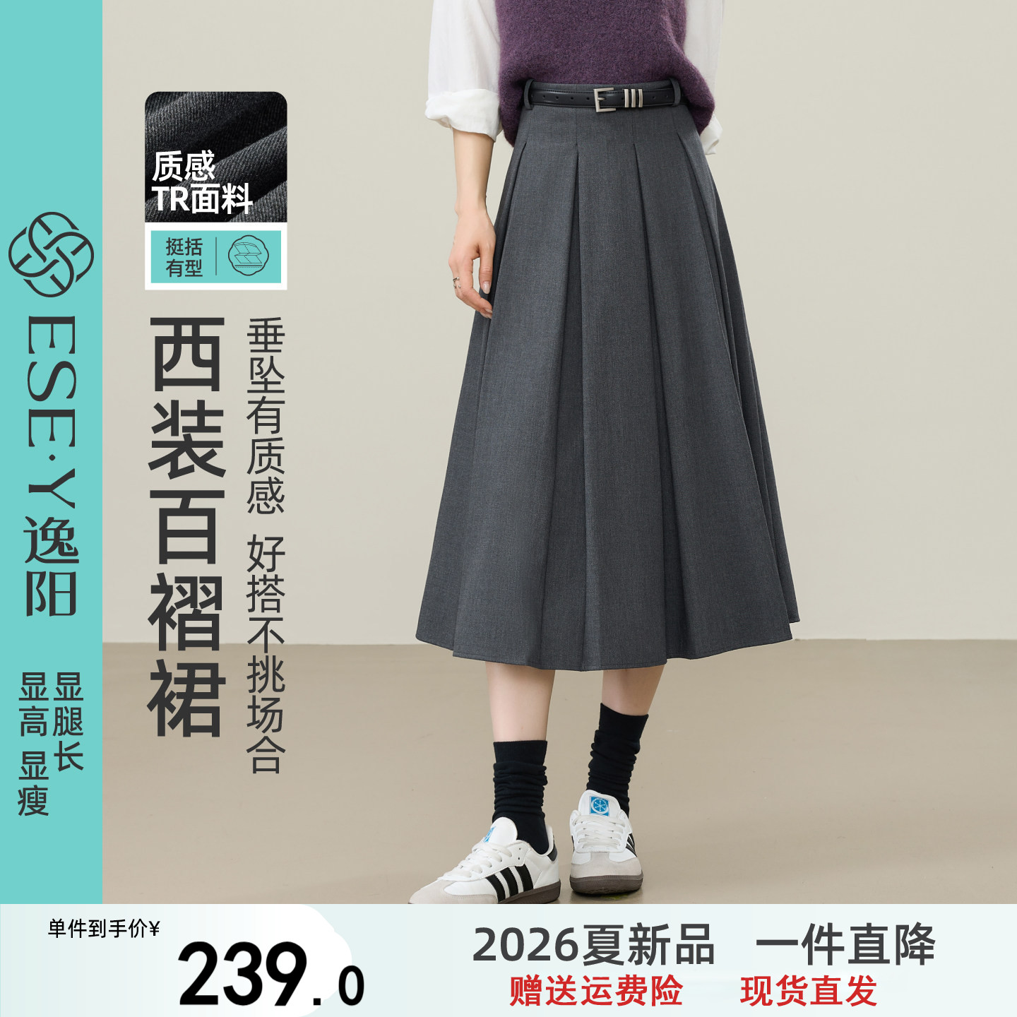 逸阳面试百褶裙长款女2026秋新款灰色黑色小个子半身裙西装中长裙