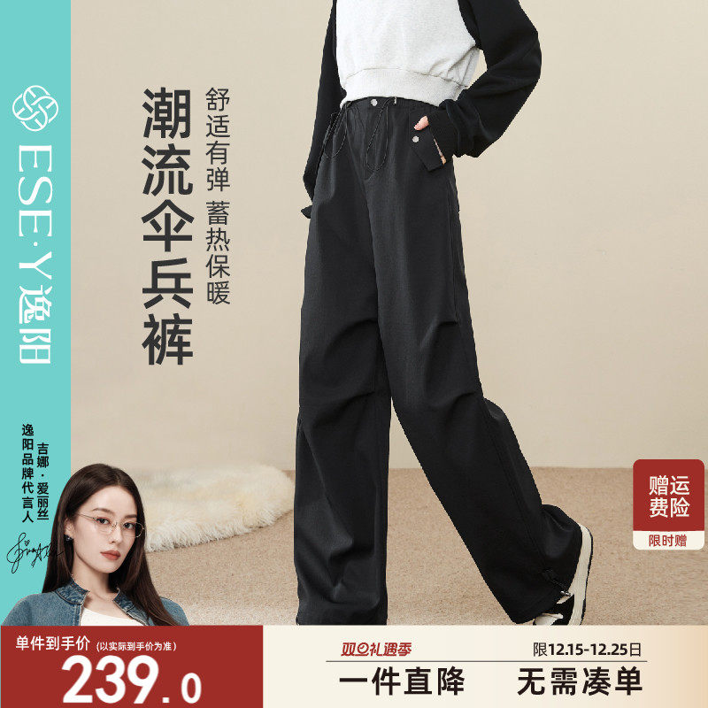 逸阳工装裤女2025年冬季新款高腰遮肉显瘦窄版阔腿休闲百搭伞兵裤