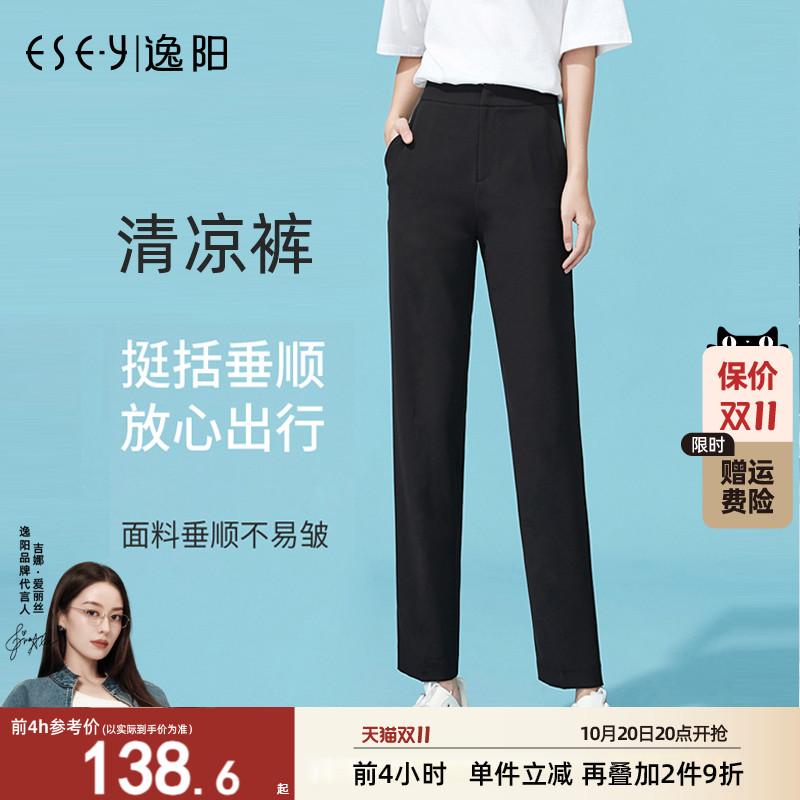 逸阳黑色薄款高腰九分直筒裤女冰凉2025夏新款垂顺宽松显瘦西装裤