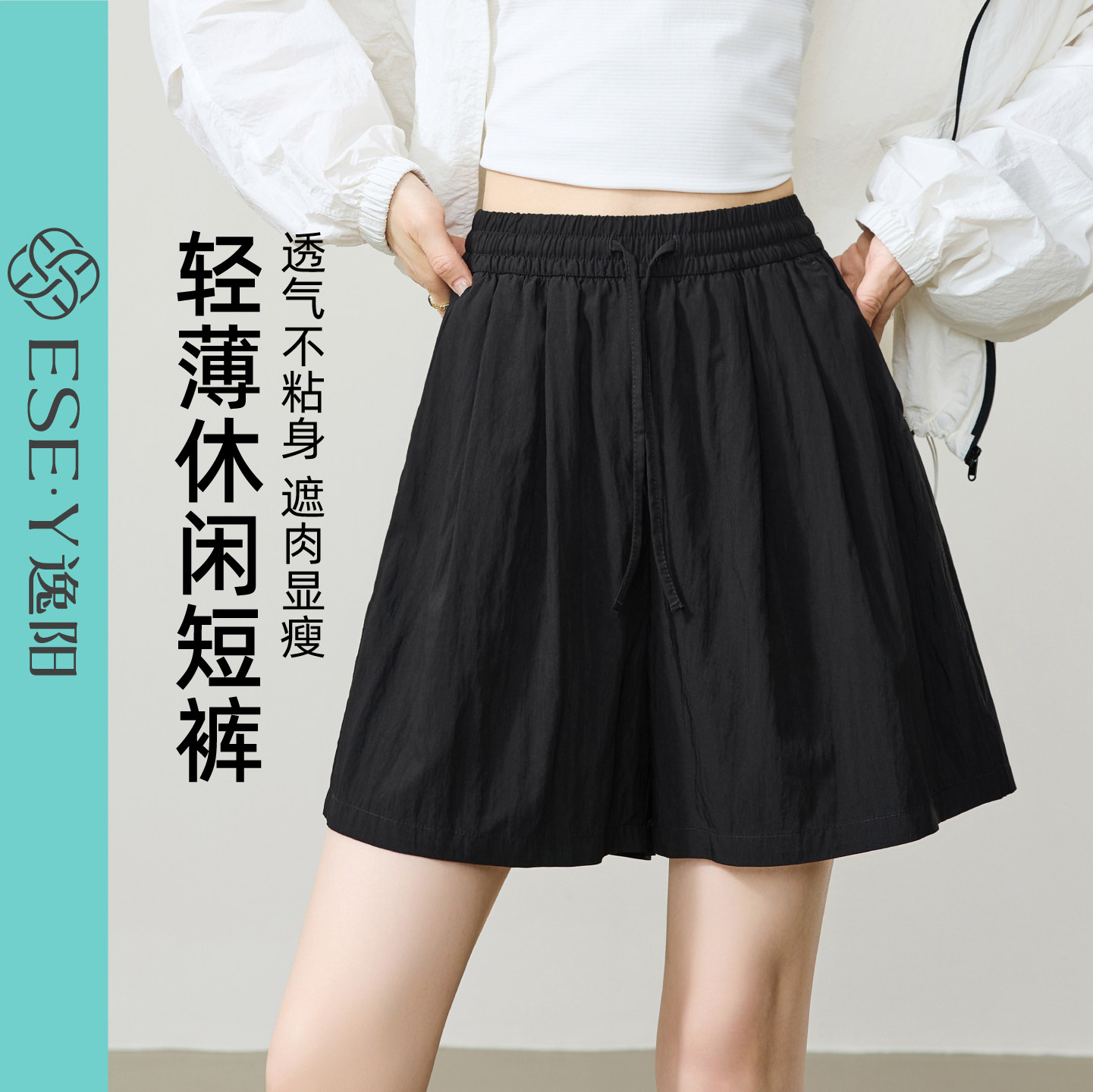 逸阳山本裙裤子女2026夏新款宽松薄款小个子休闲运动阔腿外穿短裤