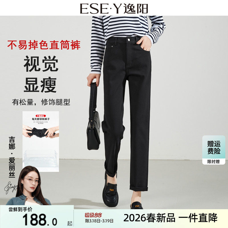 逸阳高腰黑色直筒牛仔裤女九分不掉色2026春季新款宽松显瘦烟管裤