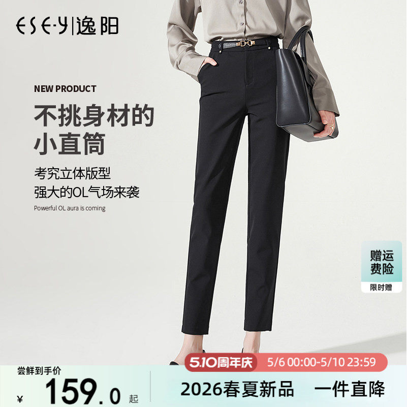 逸阳2026春季高腰九分直筒裤女宽松显瘦黑色职业休闲烟管版西装裤