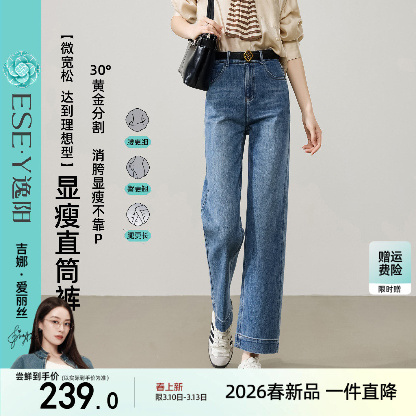 逸阳高腰直筒牛仔裤子女九分2026春季新款宽松显瘦遮胯显高阔腿裤