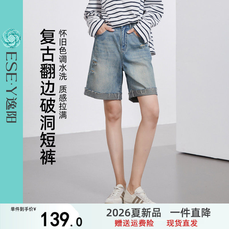 逸阳全棉四分牛仔短裤女2026年春夏季新破洞薄款宽松显瘦直筒裤子