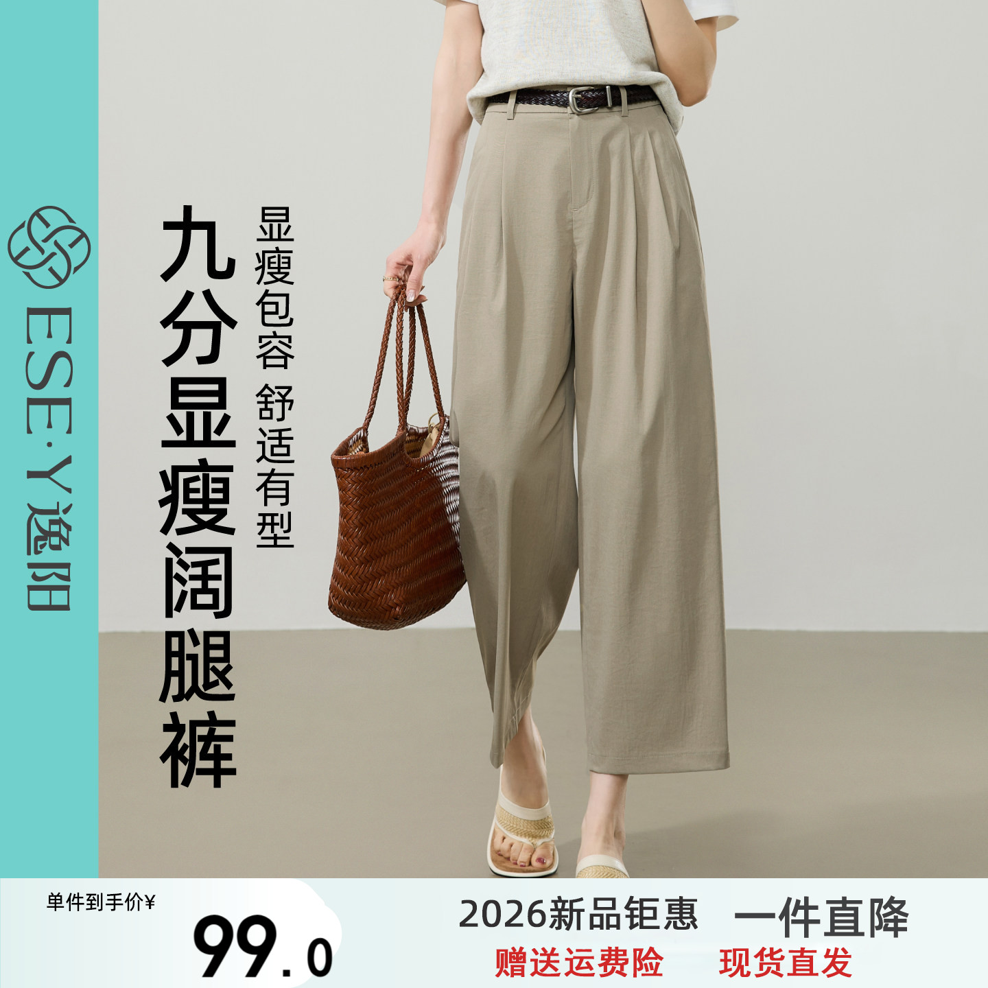 逸阳九分白色钛金棉直筒裤子女2026春夏新薄款阔腿哈伦镰刀休闲裤图片