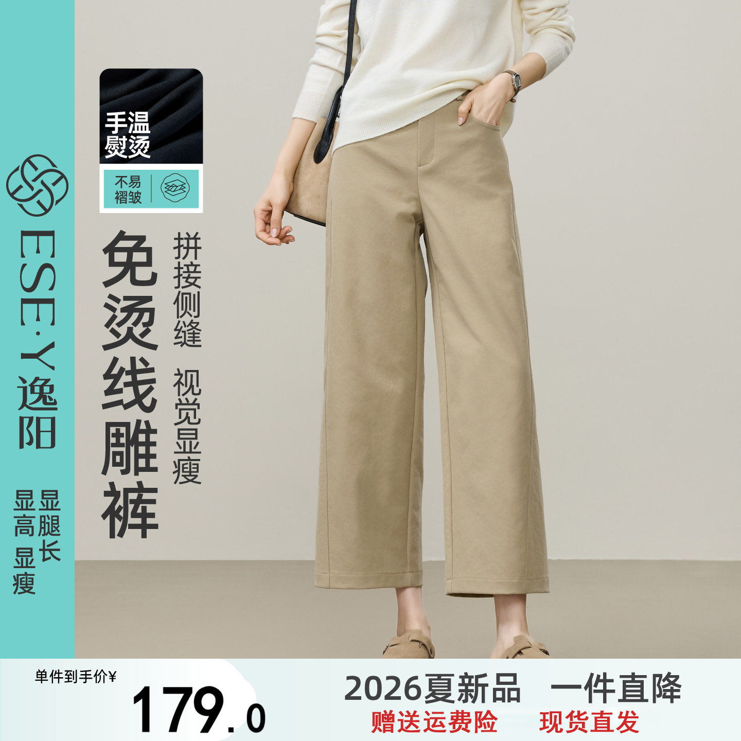 逸阳九分免烫耐皱阔腿裤女2026秋新款高腰通勤宽松直筒休闲哈伦裤