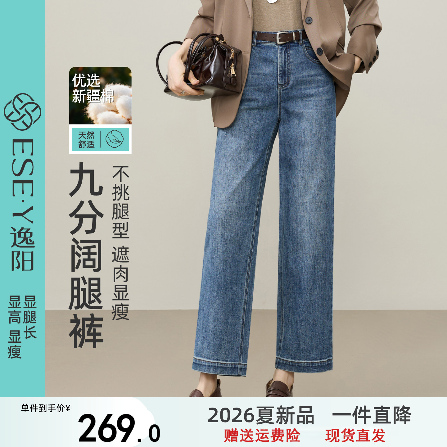 逸阳九分阔腿牛仔裤子女2026秋季新款深蓝色小个子宽松显瘦阔腿裤