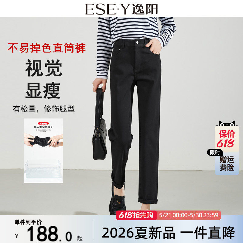 逸阳高腰黑色直筒牛仔裤女九分不掉色2026春季新款宽松显瘦烟管裤