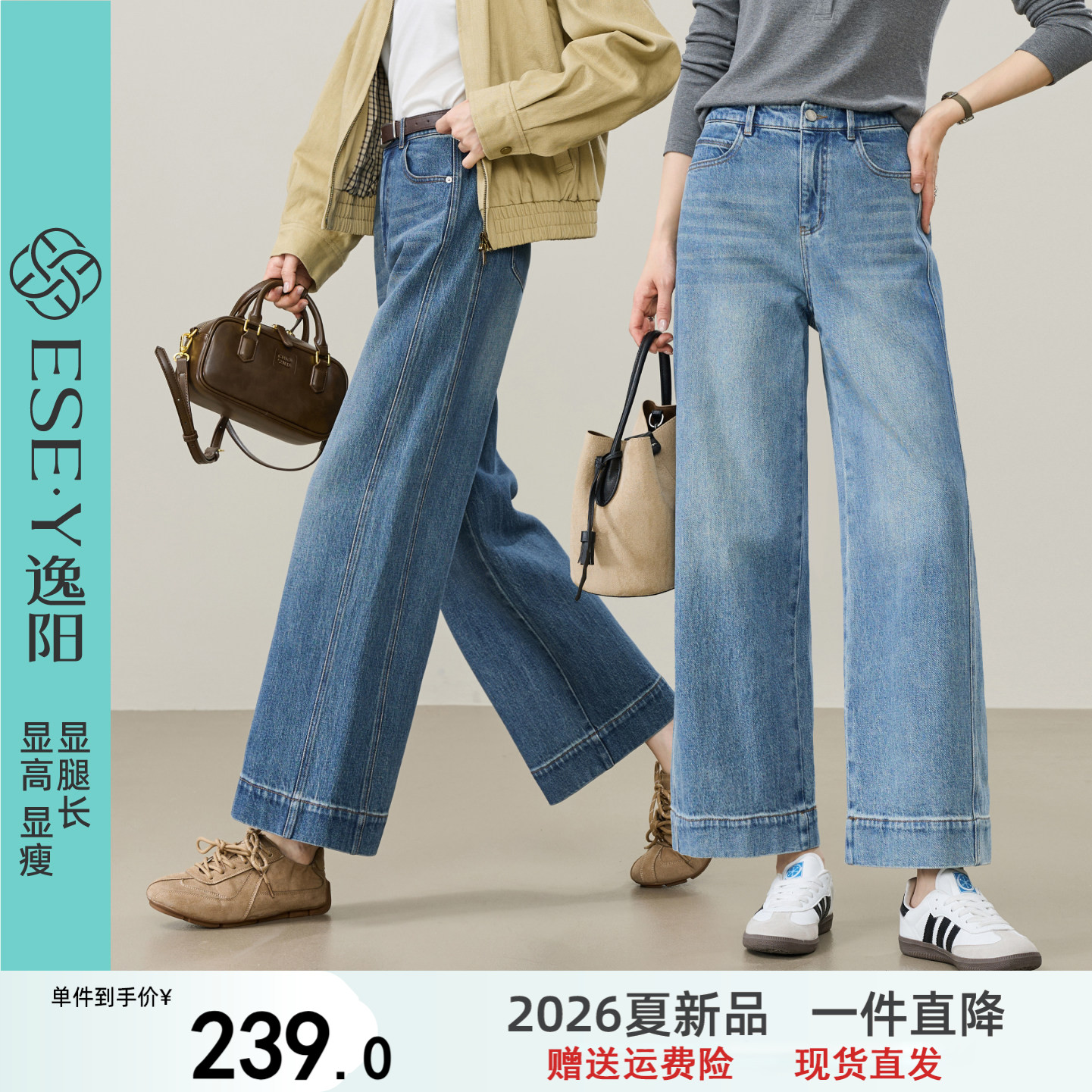 逸阳显瘦高腰九分阔腿牛仔裤子女2026秋季新款小个子丹宁蓝直筒裤