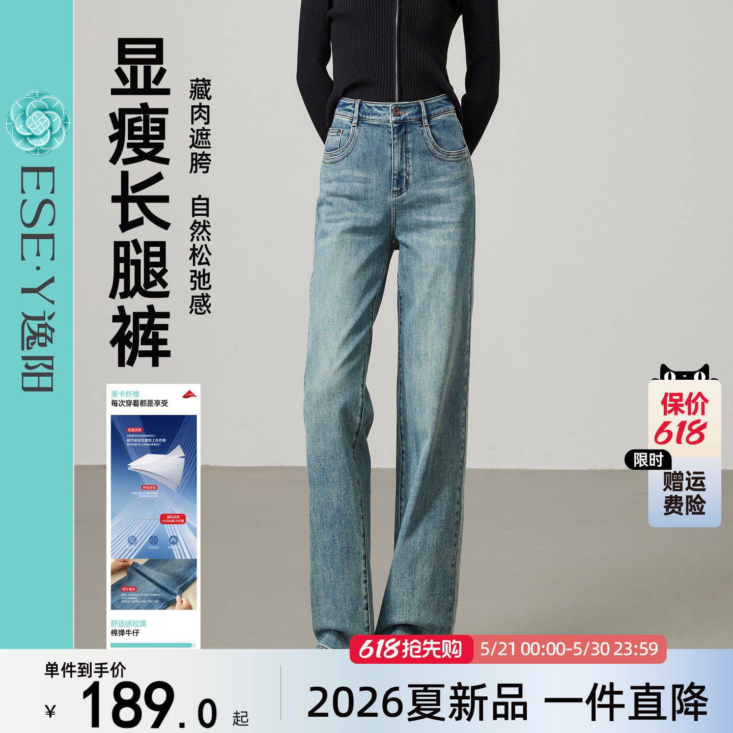 逸阳2026春季新款高腰直筒牛仔裤女宽松显瘦显高遮肉窄版阔腿长裤