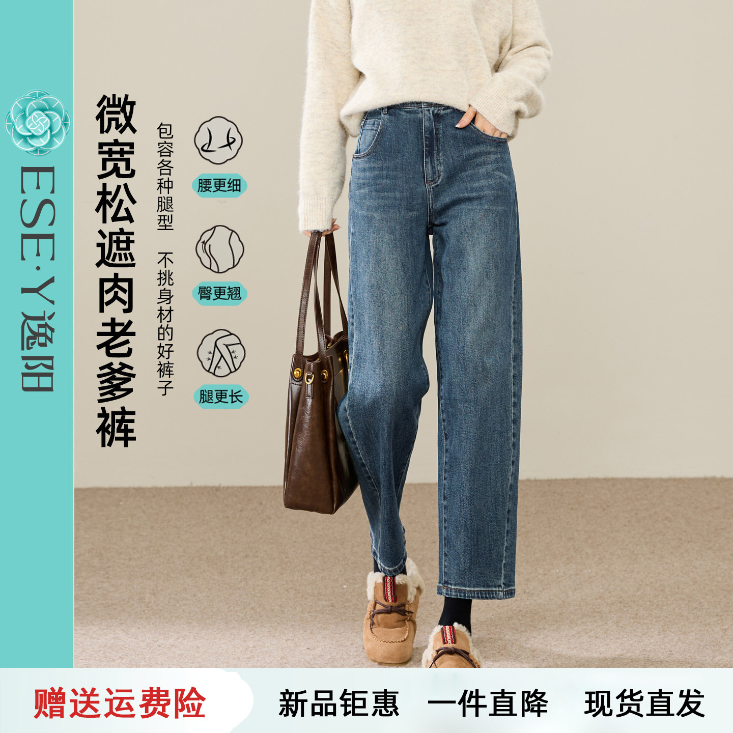 逸阳高腰复古镰刀牛仔裤女九分2026秋新款宽松显瘦遮肉哈伦香蕉裤
