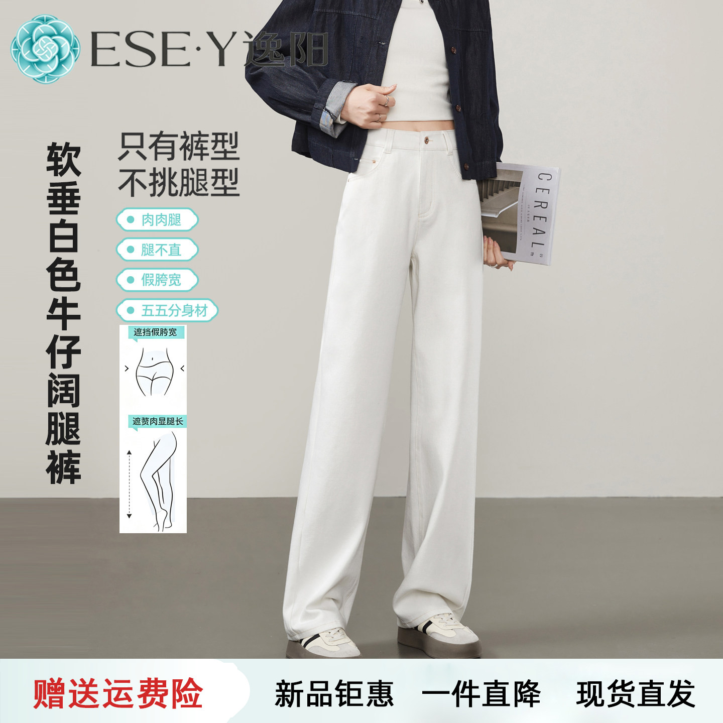 逸阳显瘦高腰白色阔腿裤子女2026秋新款宽松垂显腿长港风直筒长裤